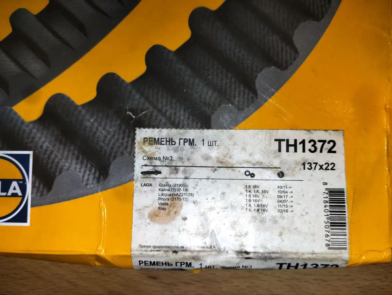 Новый купил другой комплектом