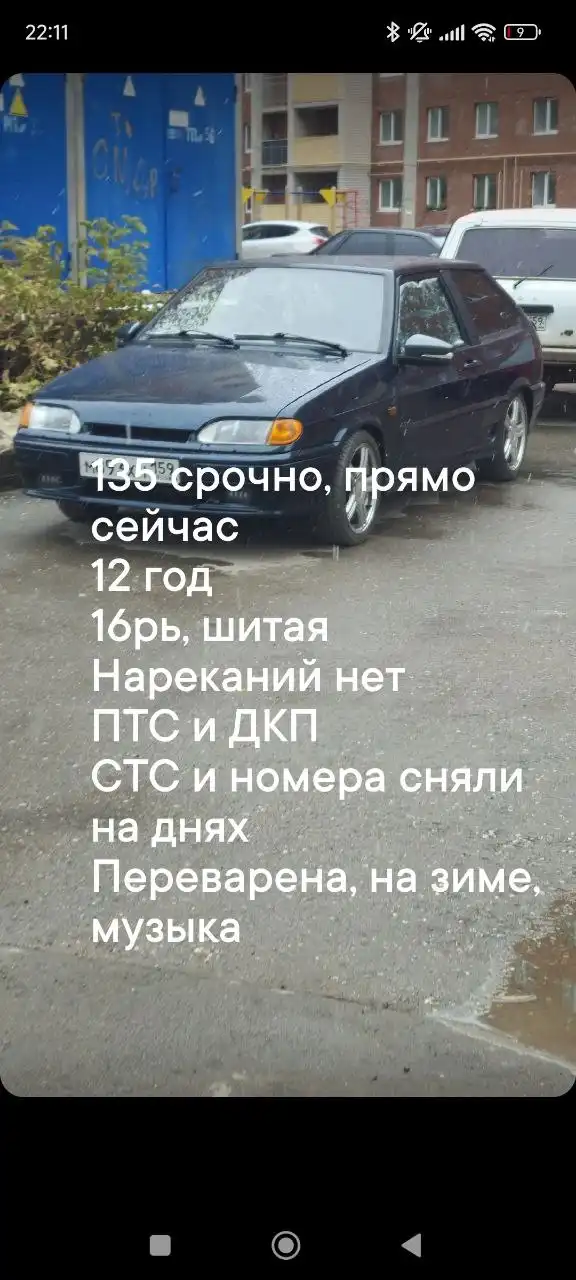 Продажа автомобиля