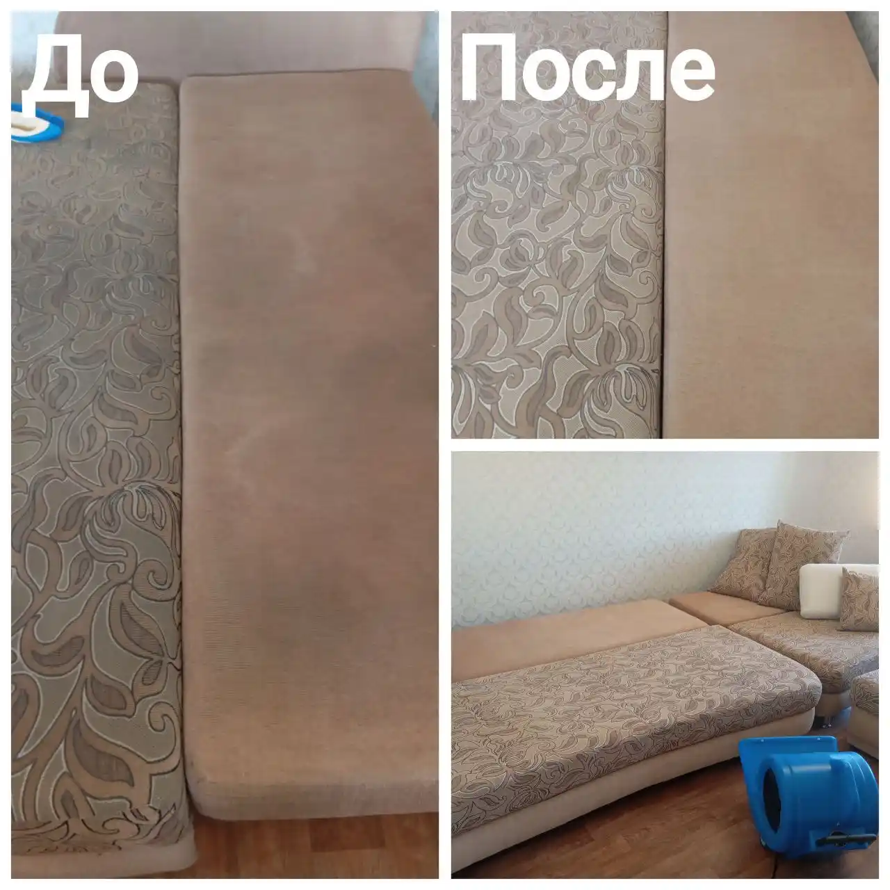 Химчистка мягкой мебели, матрасов и ковров