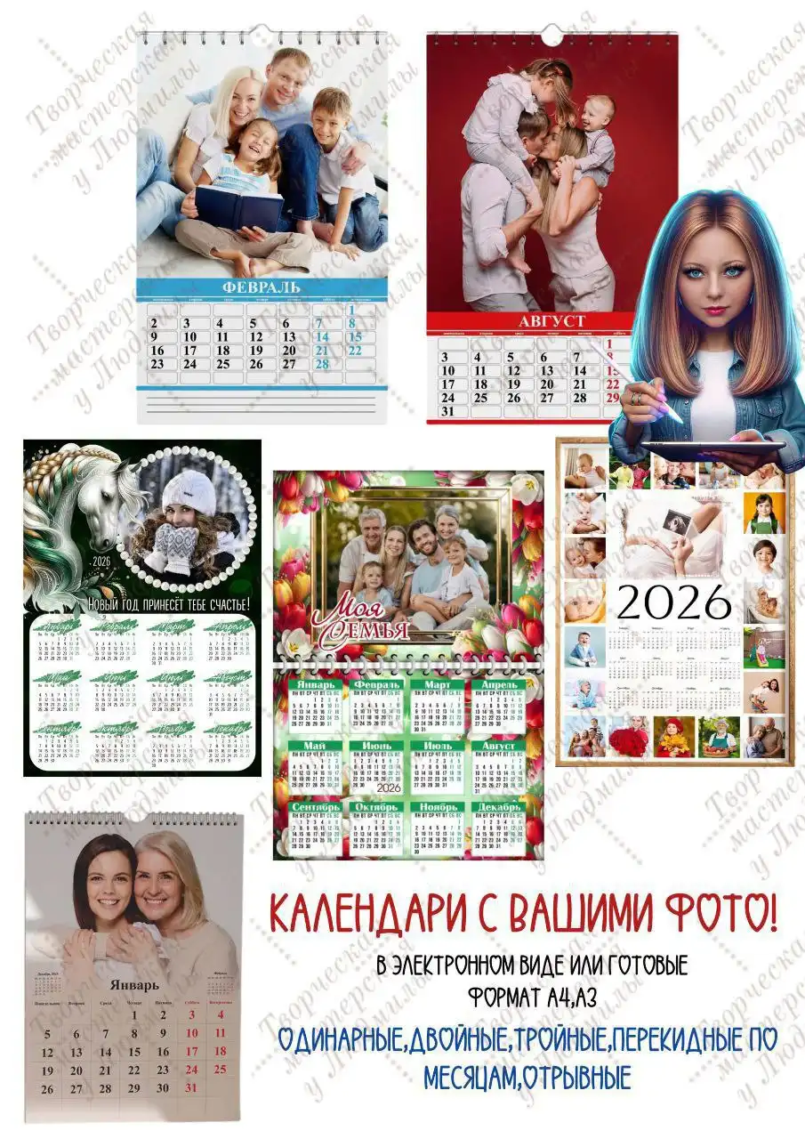 Календари и новогодние шары с фото