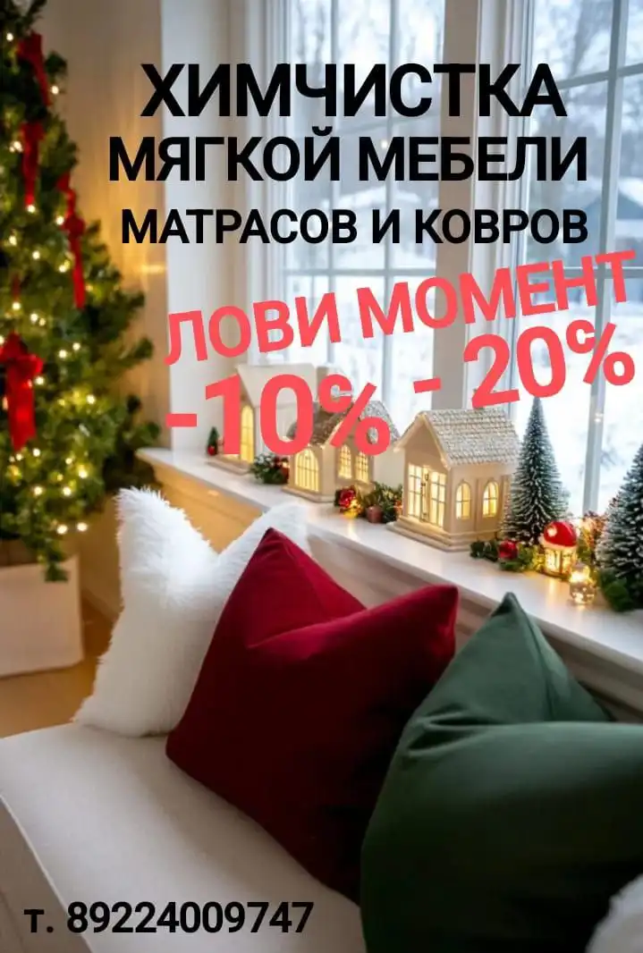 Профессиональный уход за мебелью