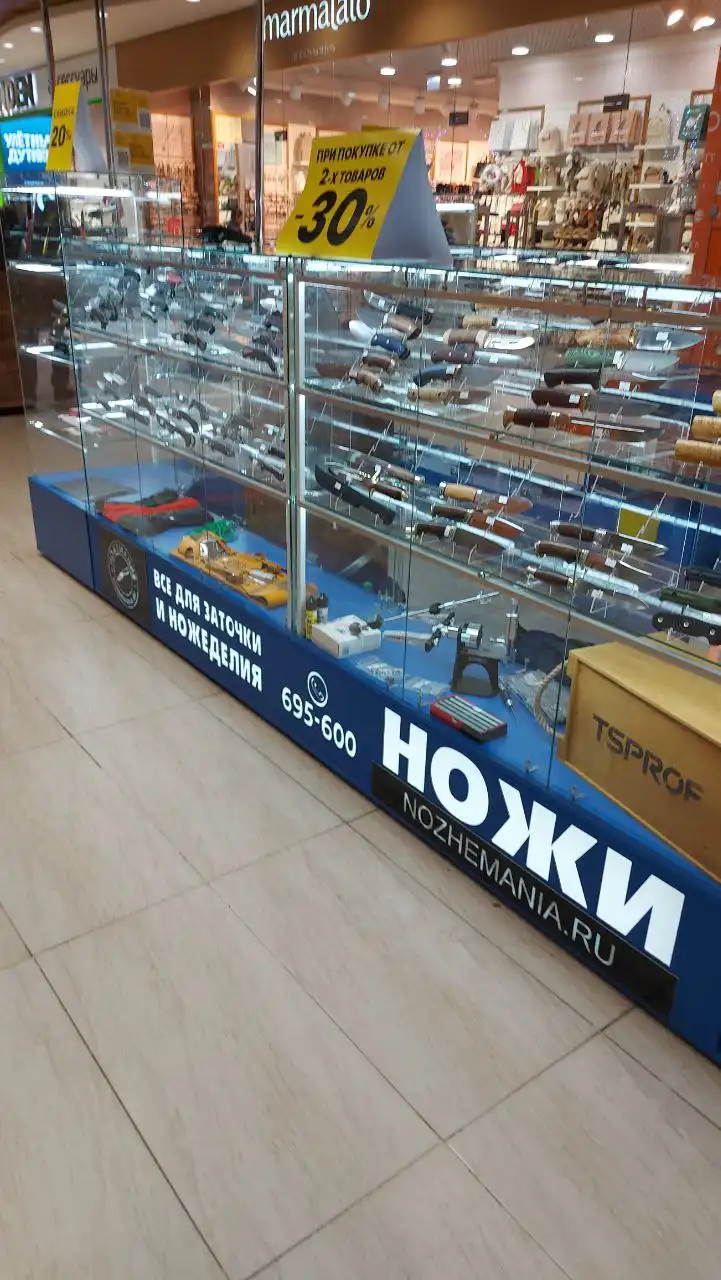 Ликвидация товара магазина НОЖЕМАНИЯ