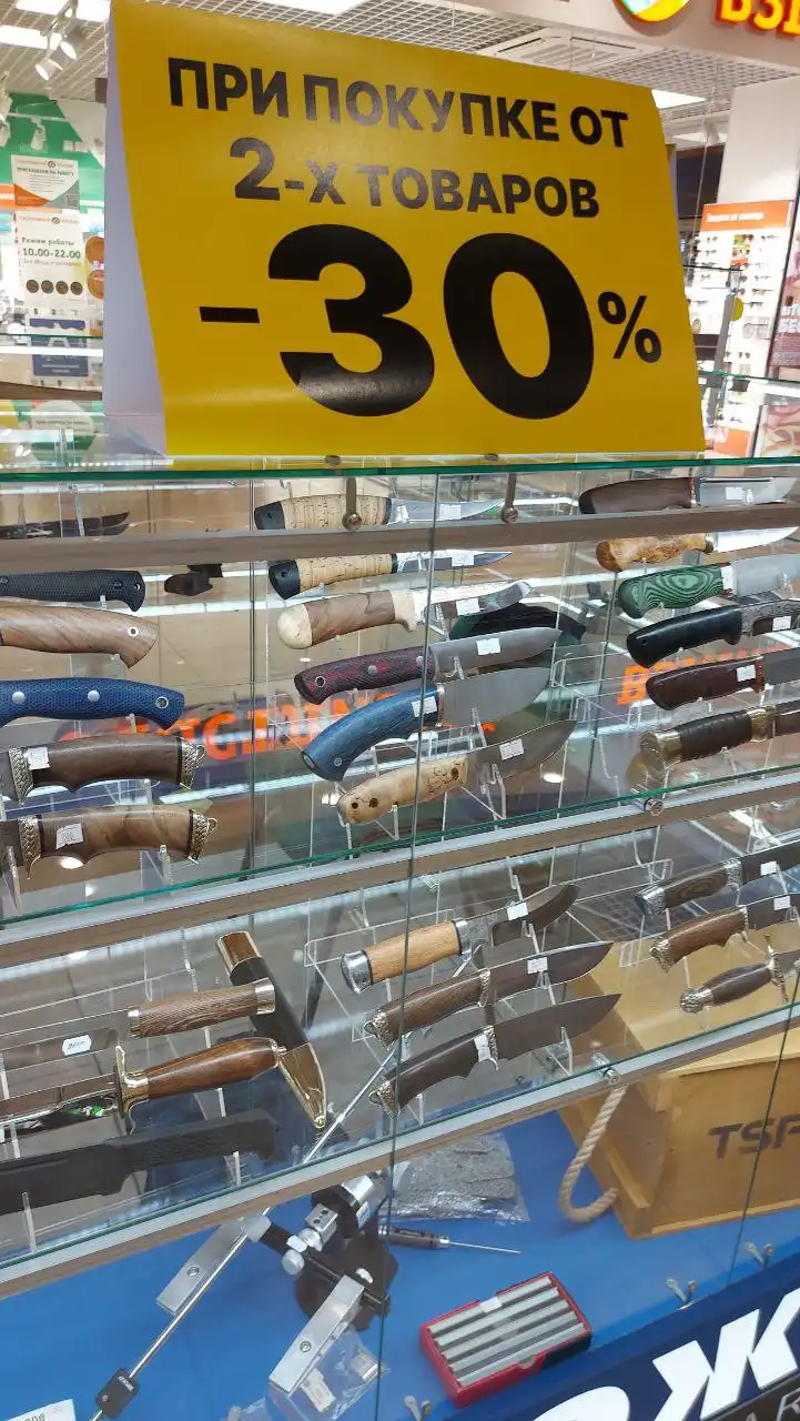 Ликвидация товара магазина НОЖЕМАНИЯ