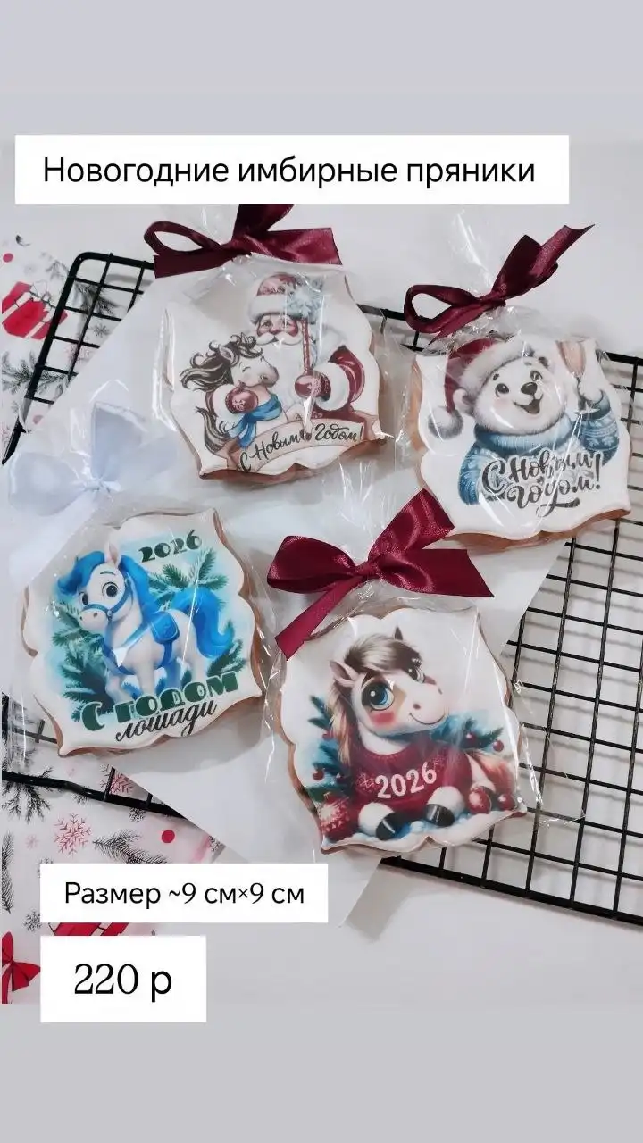 Имбирные пряники и наборы к Новому году
