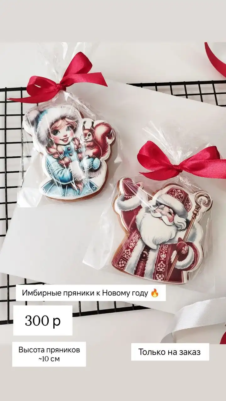 Имбирные пряники и наборы к Новому году