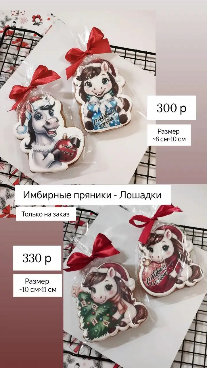 Имбирные пряники и наборы к Новому году