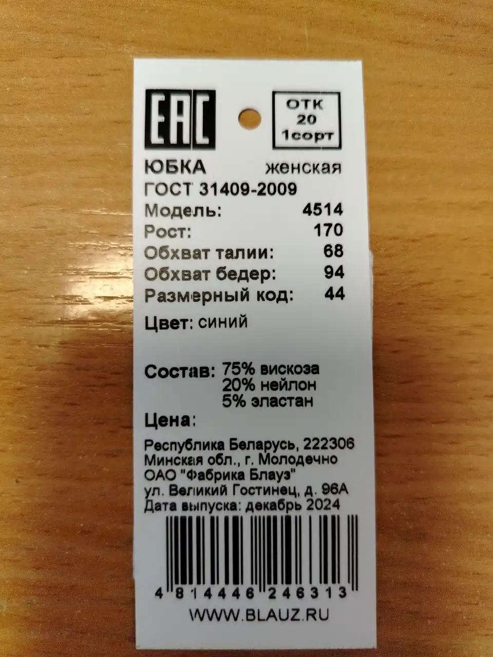 Продам новую юбку