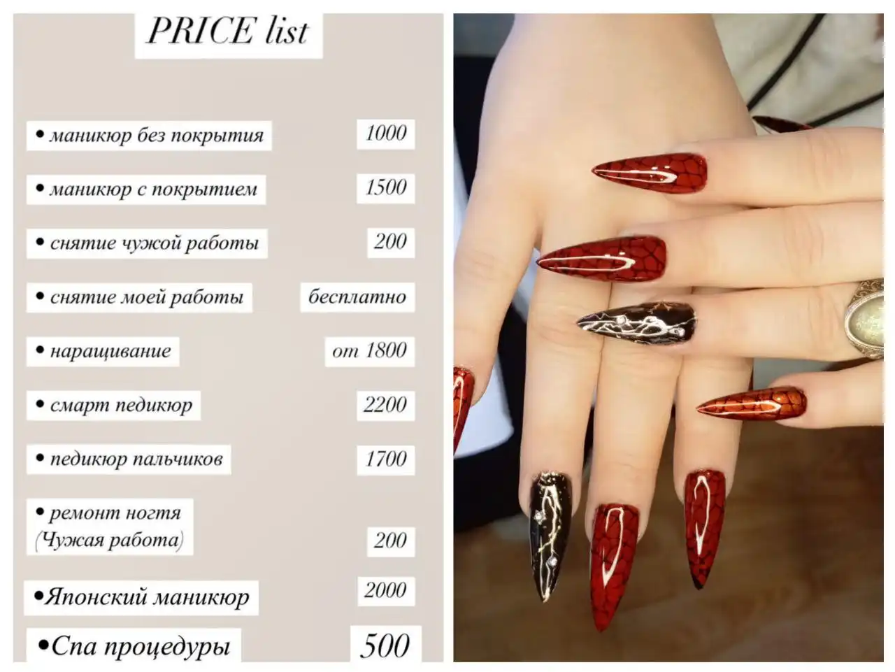 Мастер маникюра и педикюра в Нижневартовске