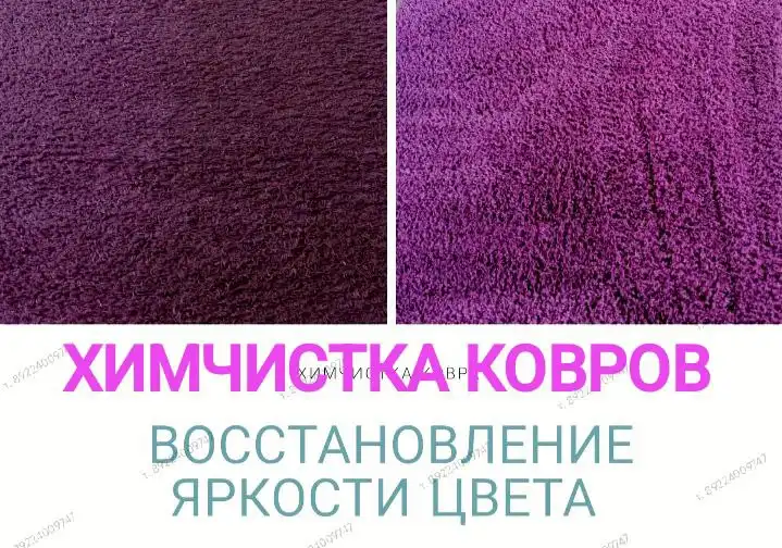 Новогодняя скидка на химчистку мягкой мебели