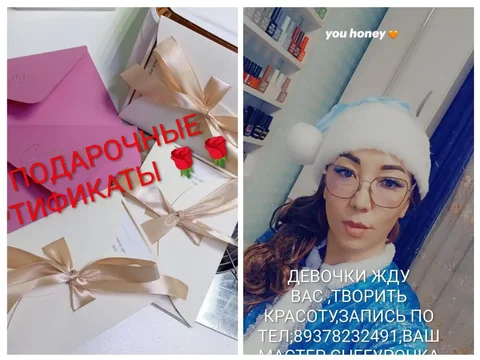 Мастер маникюра и педикюра в Нижневартовске - Услуги в Нижневартовск