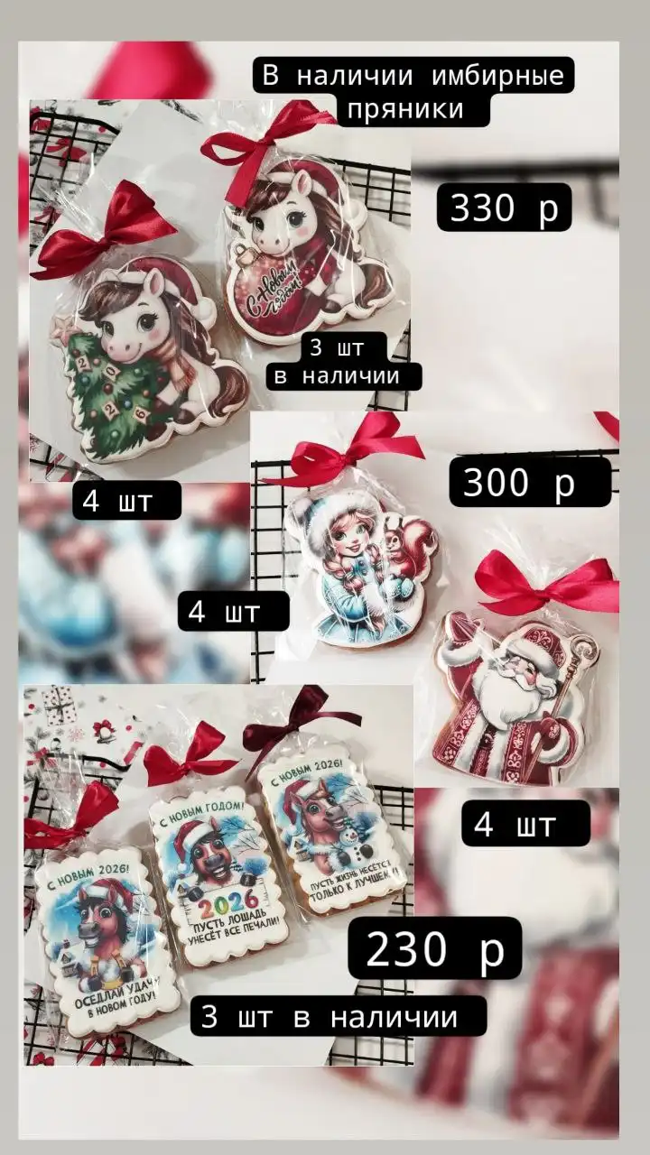 Имбирные пряники и наборы к Новому году