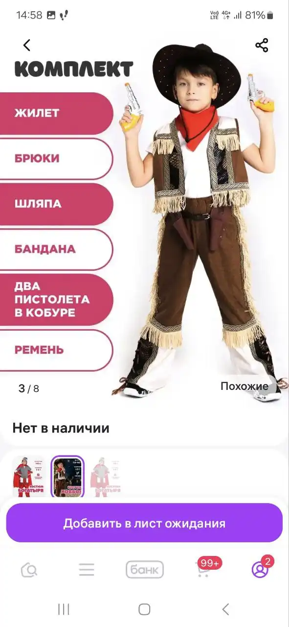 Продам костюм ковбоя размер 122