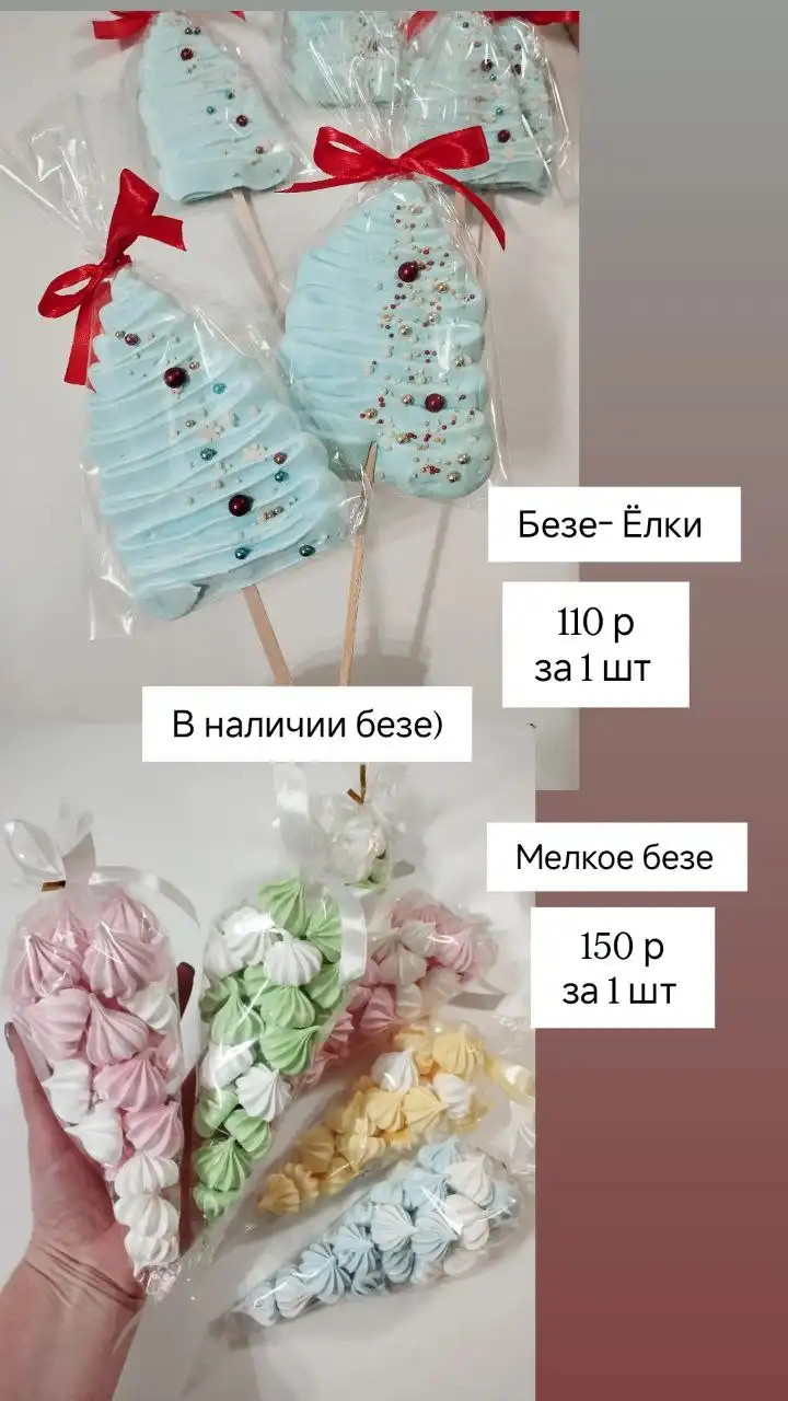 Имбирные пряники и сладости к Новому году