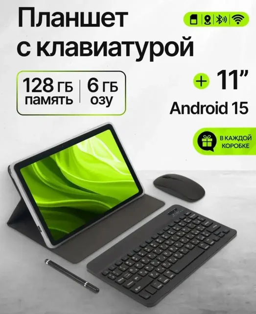 Продажа планшетов в Нижневартовске - частное объявление в Нижневартовск