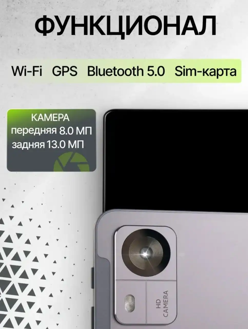 Продажа планшетов в Нижневартовске