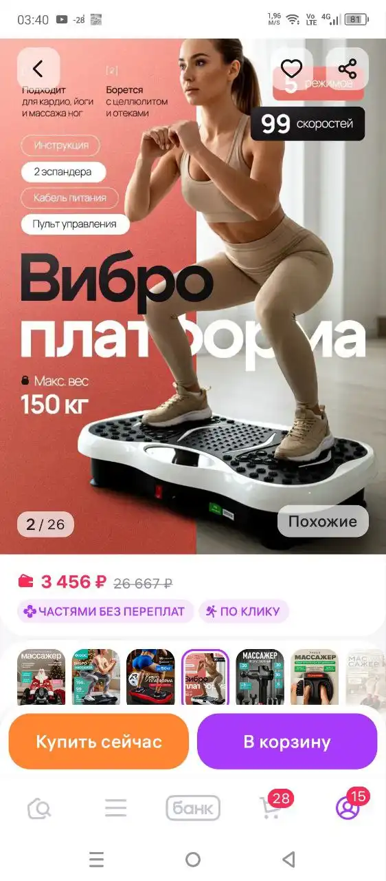 Продам почти новый товар