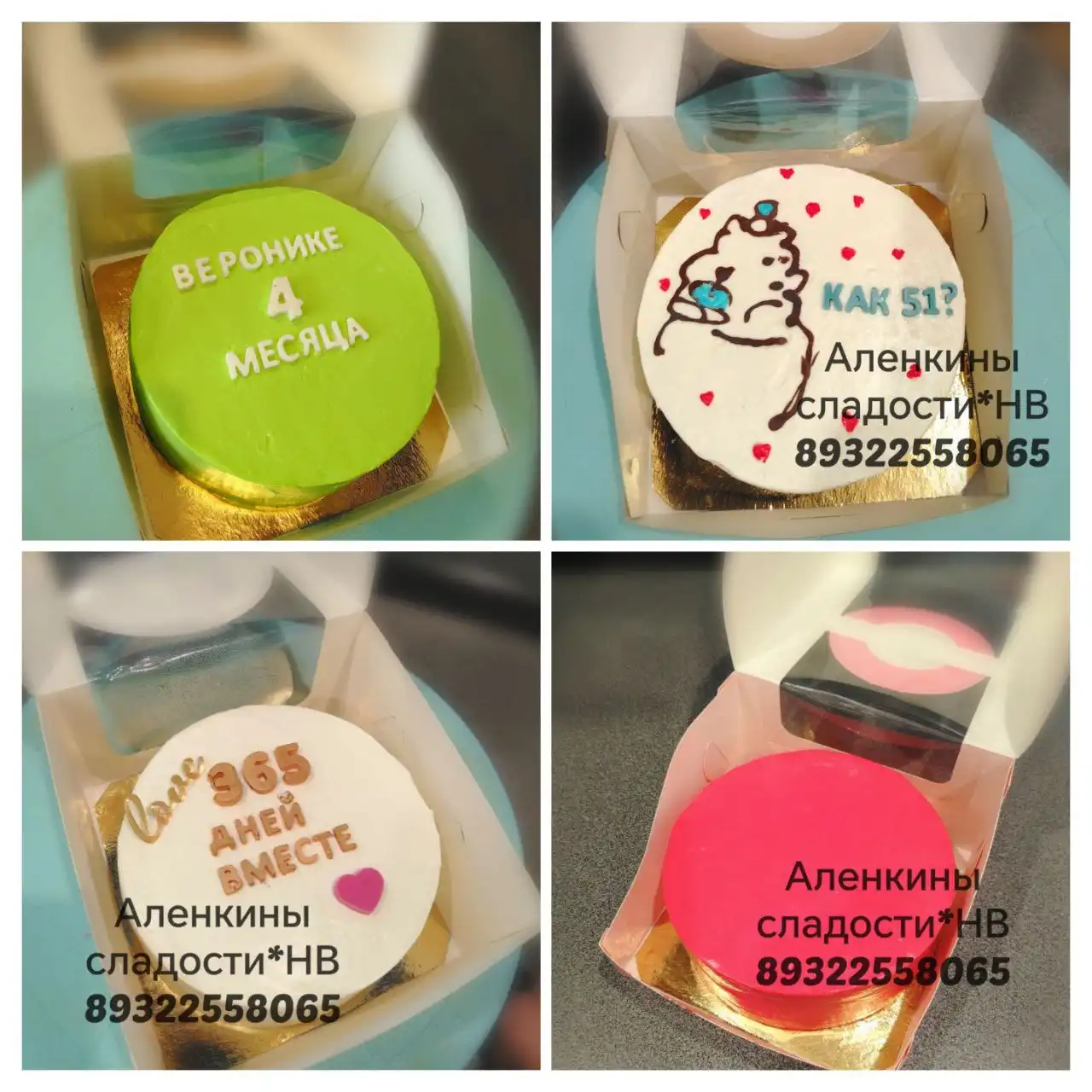 Запись на торты и капкейки в Нижневартовске