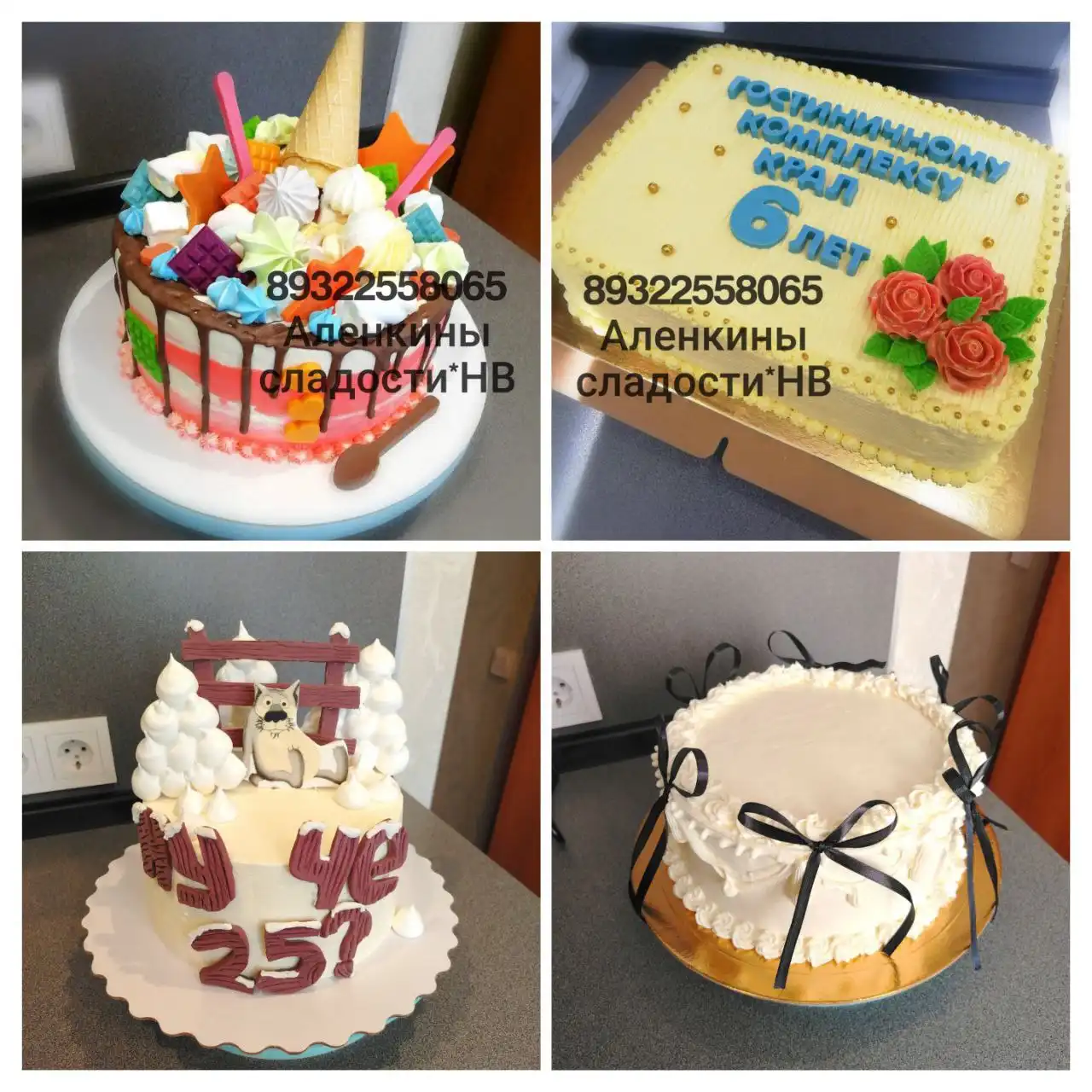 Запись на торты и капкейки в Нижневартовске