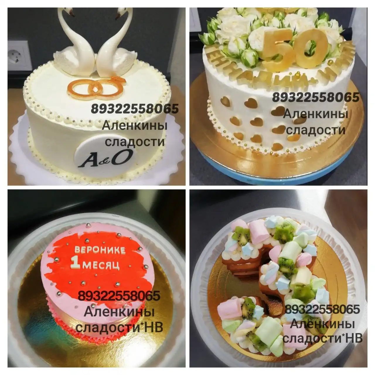 Запись на торты и капкейки в Нижневартовске - Кулинария (Услуги) в Нижневартовск