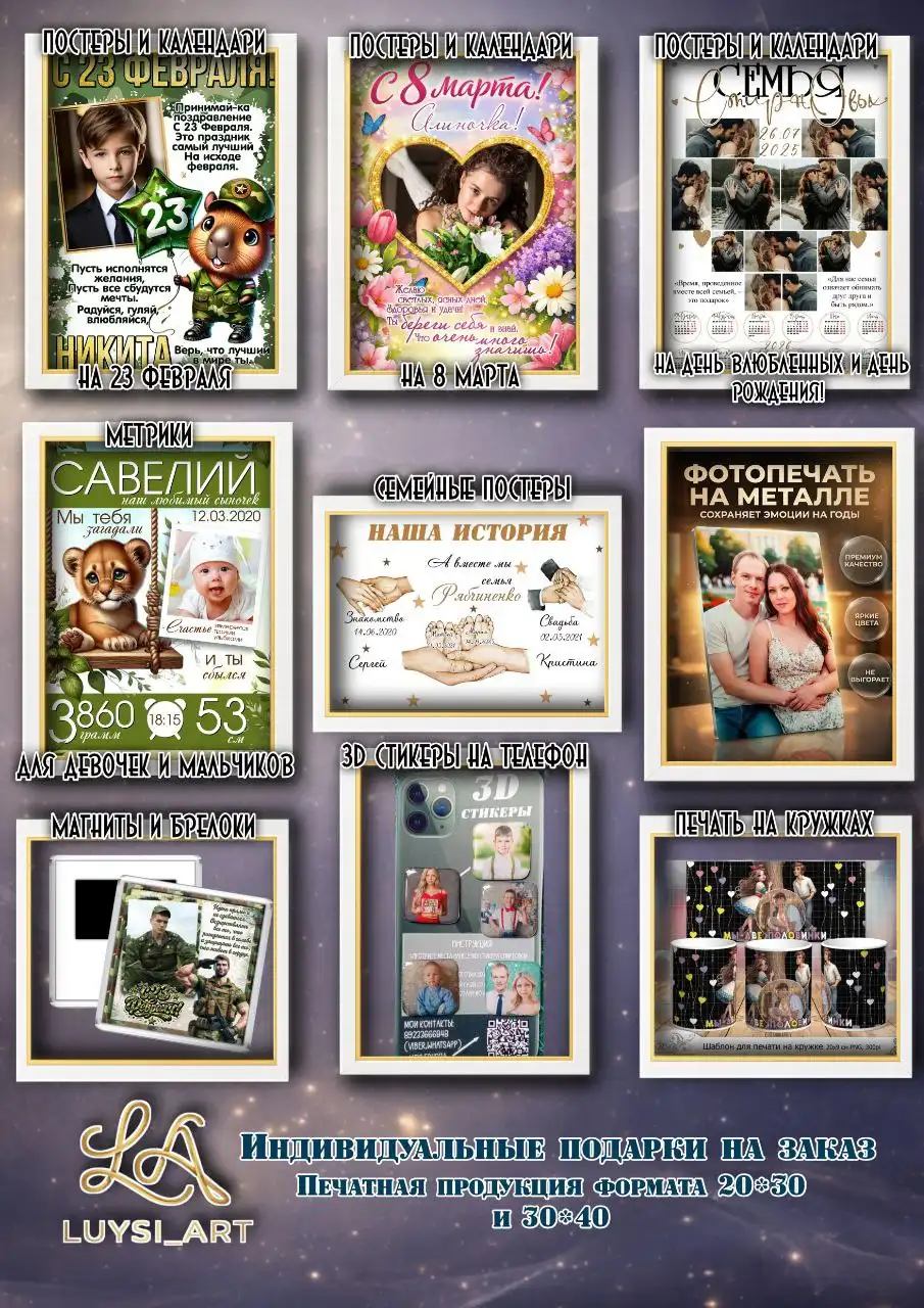Печать фото на подарках и сувенирах на заказ - Полиграфия и печать (Услуги) в Нижневартовск