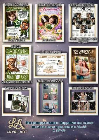 Печать фото на подарках и сувенирах на заказ - Клининговые услуги в Нижневартовск