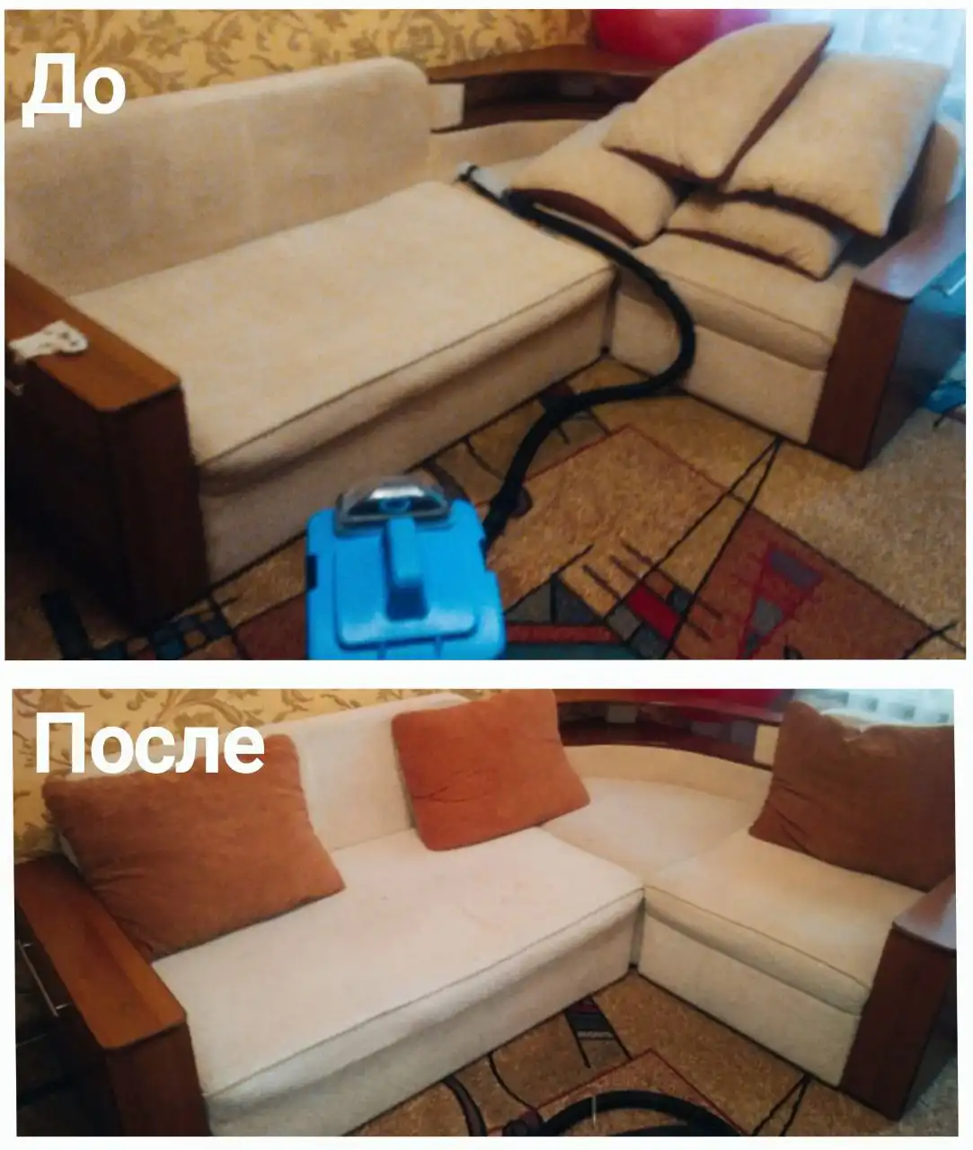 Услуги химчистки диванов, ковров и матрасов в Нижневартовске - Химчистка (Услуги) в Нижневартовск