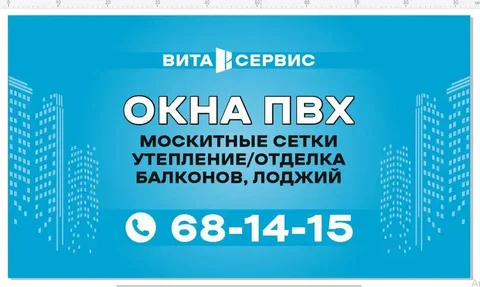 Изготовление и установка окон ПВХ - Клининговые услуги в Нижневартовск