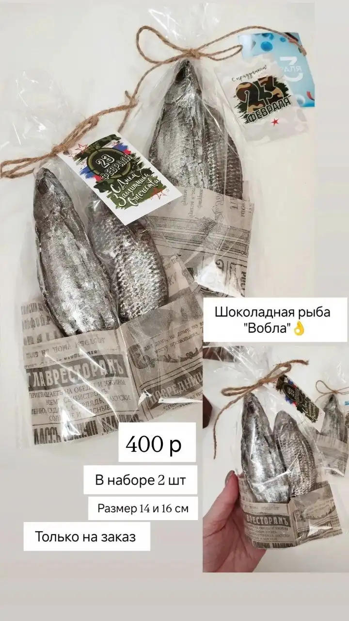 Шоколадные наборы к 23 февраля - Подарки (Барахолка) в Нижневартовск