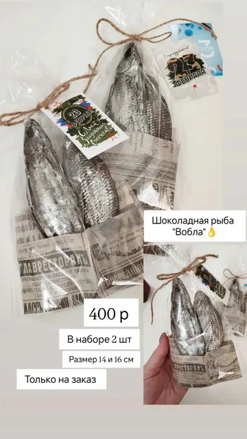 Шоколадные наборы к 23 февраля - Сладости в Нижневартовск