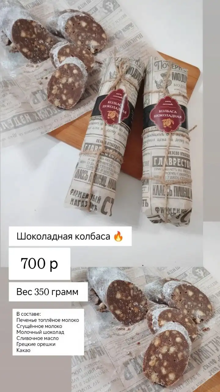 Шоколадные наборы к 23 февраля - Подарки (Барахолка) в Нижневартовск