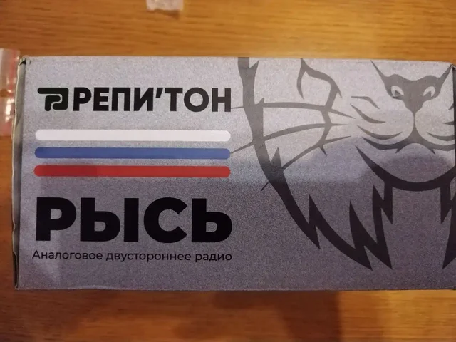 Продам новую рацию в Нижневартовске - Электроника в Нижневартовск