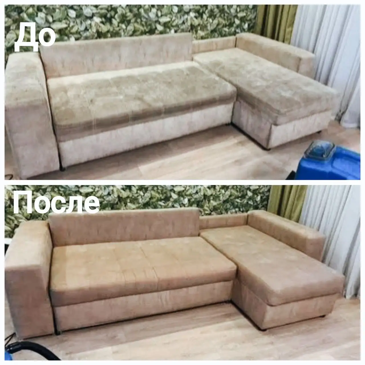 Химчистка мягкой мебели, матрасов и ковров - Химчистка (Услуги) в Нижневартовск