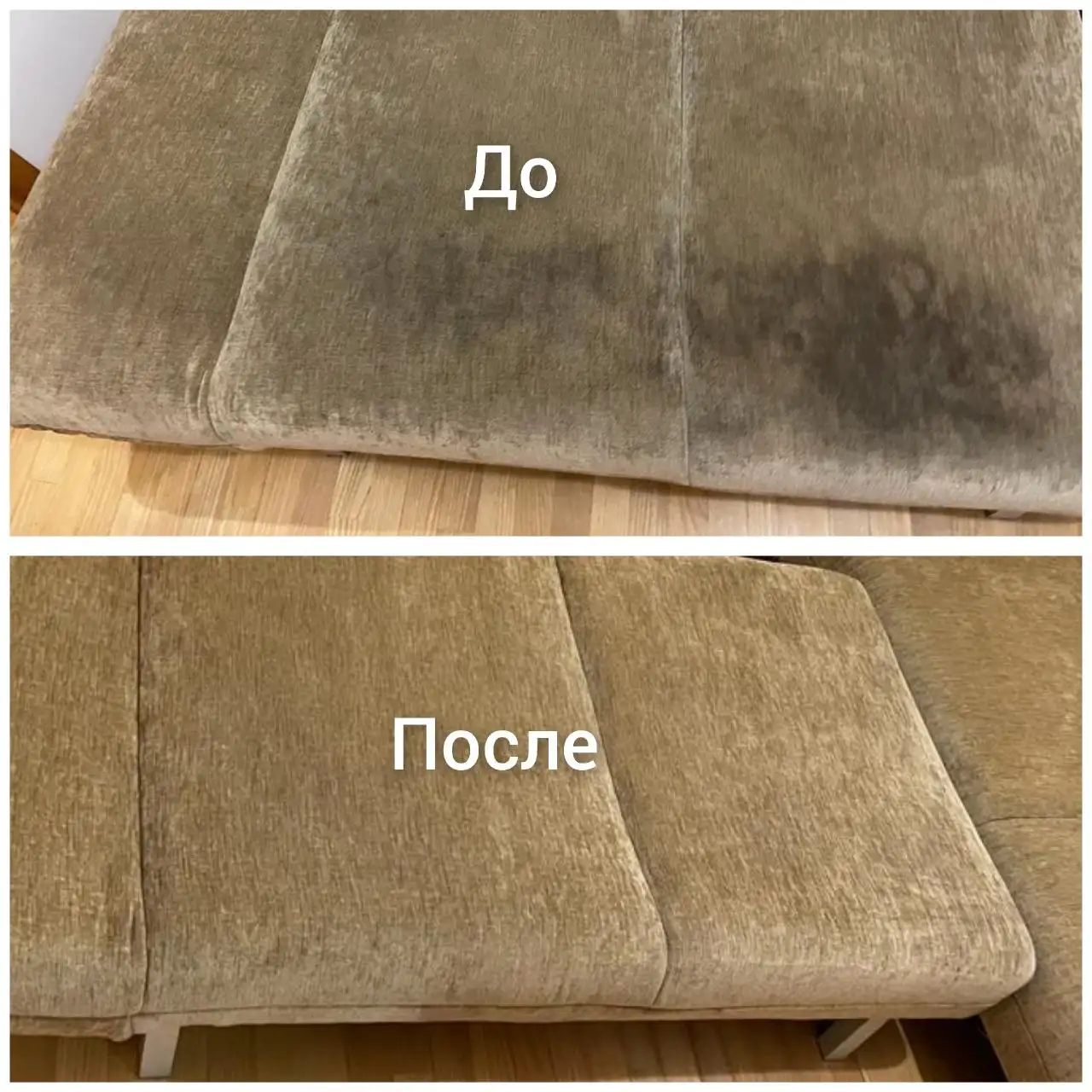 Профессиональная химчистка мягкой мебели - Химчистка (Услуги) в Нижневартовск