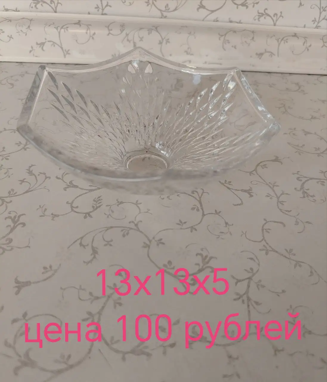 Продается посуда без сколов - Барахолка в Нижневартовск