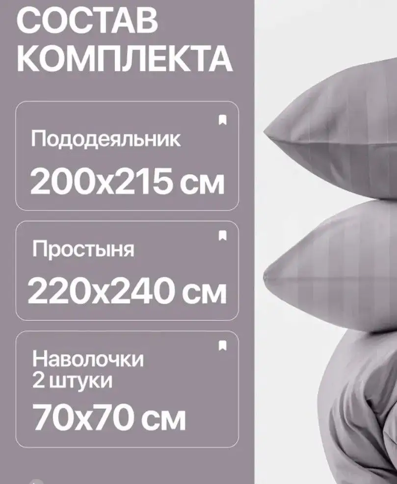 Продам постельное белье евроразмер - Барахолка в Нижневартовск