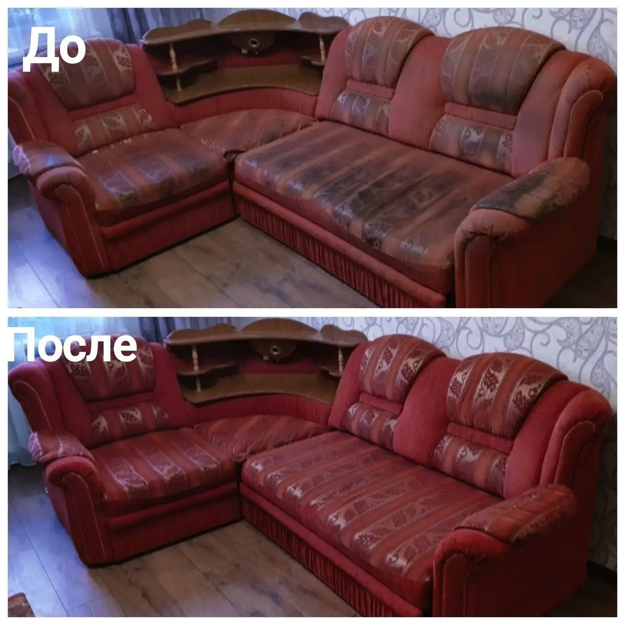 Химчистка мебели и текстиля в Нижневартовске - Химчистка (Услуги) в Нижневартовск