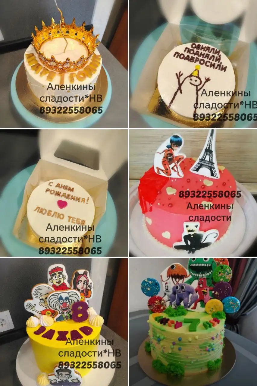 Запись на торты и капкейки в Нижневартовске - Барахолка в Нижневартовск