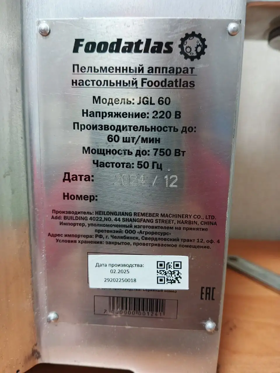 Продам аппарат для лепки пельменей и вареников - Барахолка в Нижневартовск