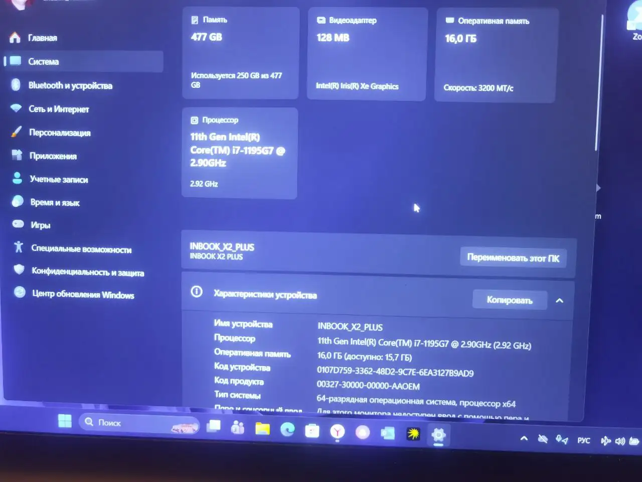 Продам ноутбук с алюминиевым корпусом - Ноутбуки (Электроника) в Нижневартовск