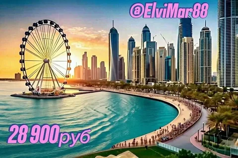 Приглашение в команду для поездки в Дубай - Мастер-класс в Нижневартовск