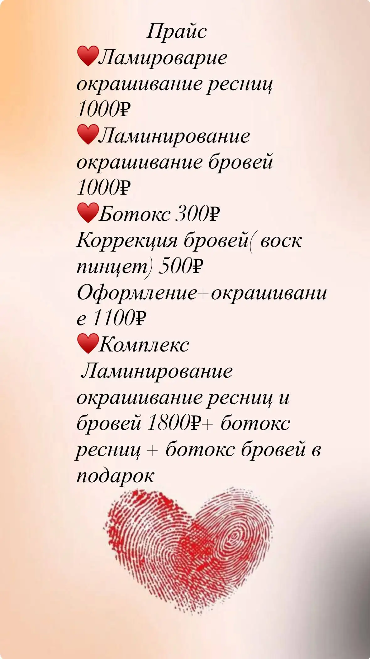 Студия красоты BeAuteos Room в ТЦ Европа Сити - Красота и уход (Услуги) в Нижневартовск