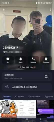 Жалоба на мошенничество в услугах рекламы Telegram - Сетевой маркетинг в Нижневартовск
