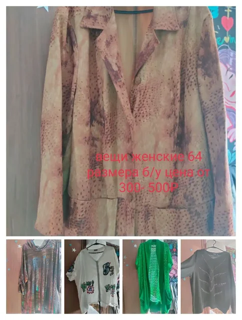 Вещи женские б/у в хорошем состоянии - Парфюмерия в Нижневартовск
