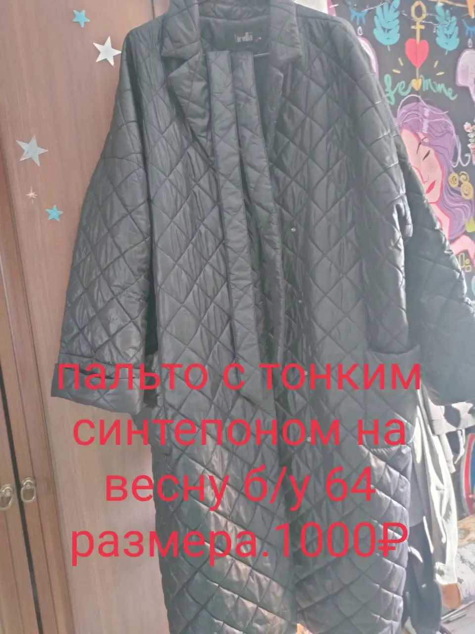 Вещи женские б/у в хорошем состоянии - Женская одежда (Барахолка) в Нижневартовск