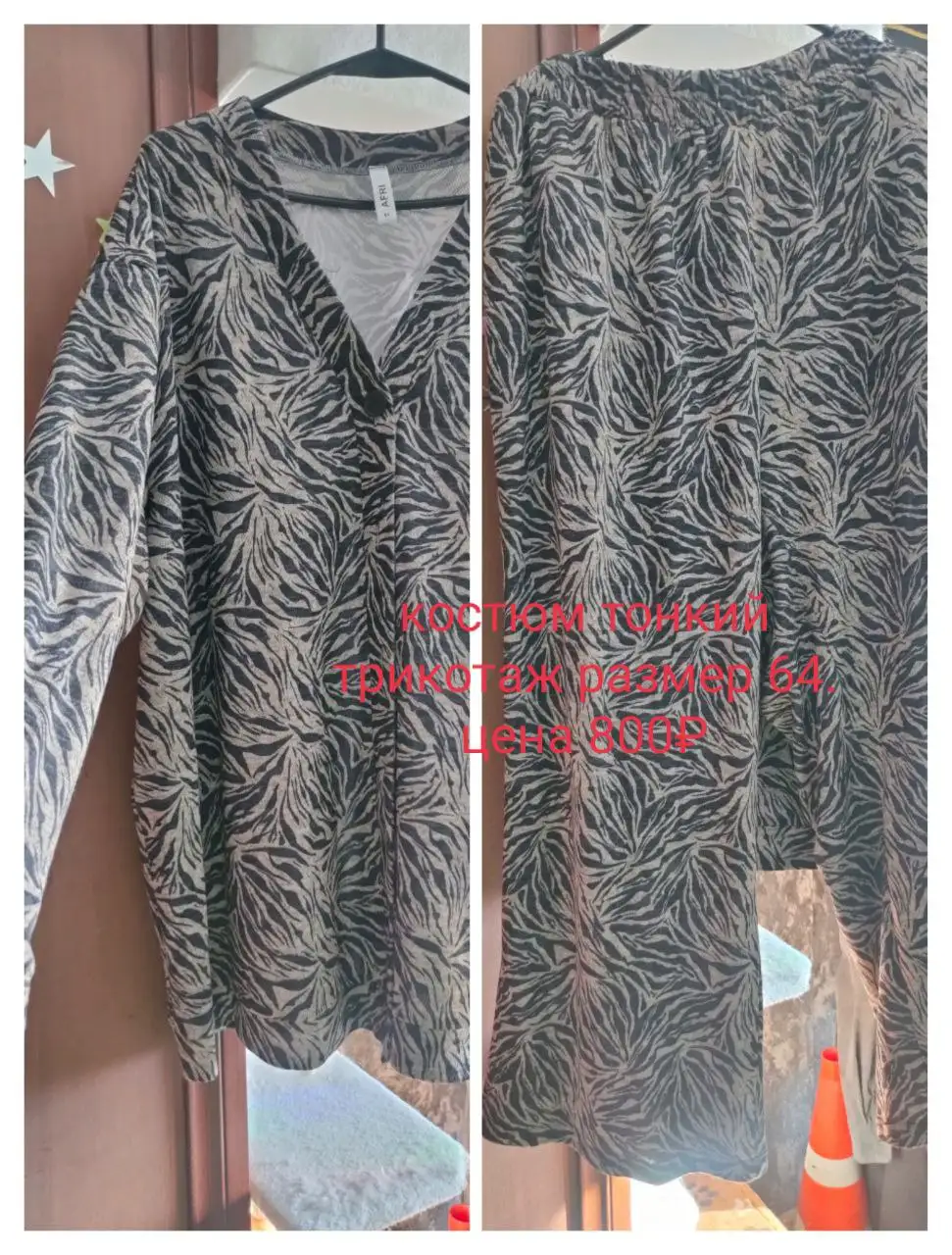 Вещи женские б/у в хорошем состоянии - Женская одежда (Барахолка) в Нижневартовск