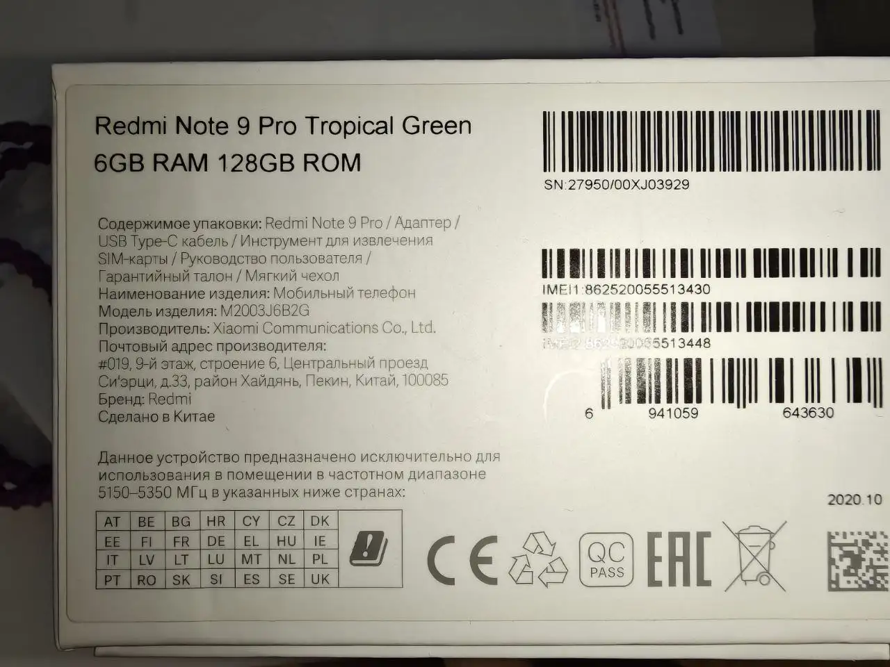 Продам Xiaomi Redmi Note 9 Pro Tropical Green 6GB/128GB - Смартфоны (Электроника) в Нижневартовск