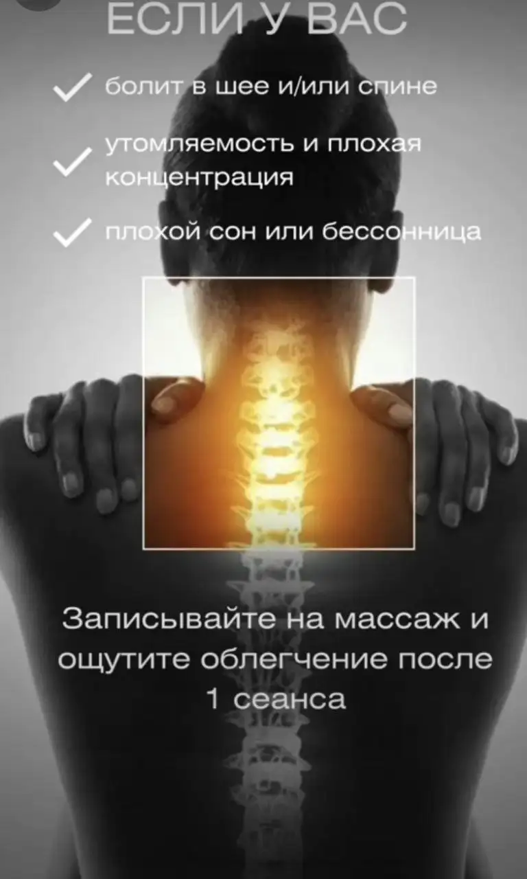 Профессиональный массаж от опытного специалиста Дмитрия в Нижневартовске - Массаж (Услуги) в Нижневартовск