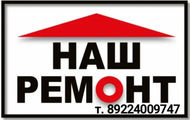 Поклейка обоев и настил напольного покрытия от профессиональных мастеров - Ремонт и отделка (Услуги) в Нижневартовск