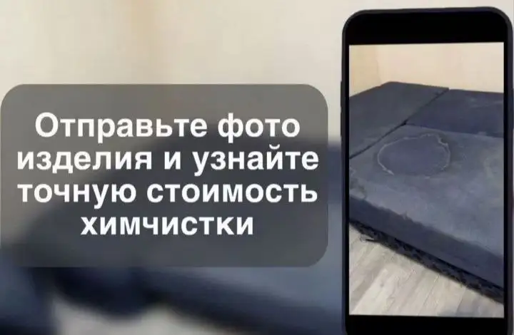 Профессиональная химчистка мягкой мебели на дому - Химчистка (Услуги) в Нижневартовск