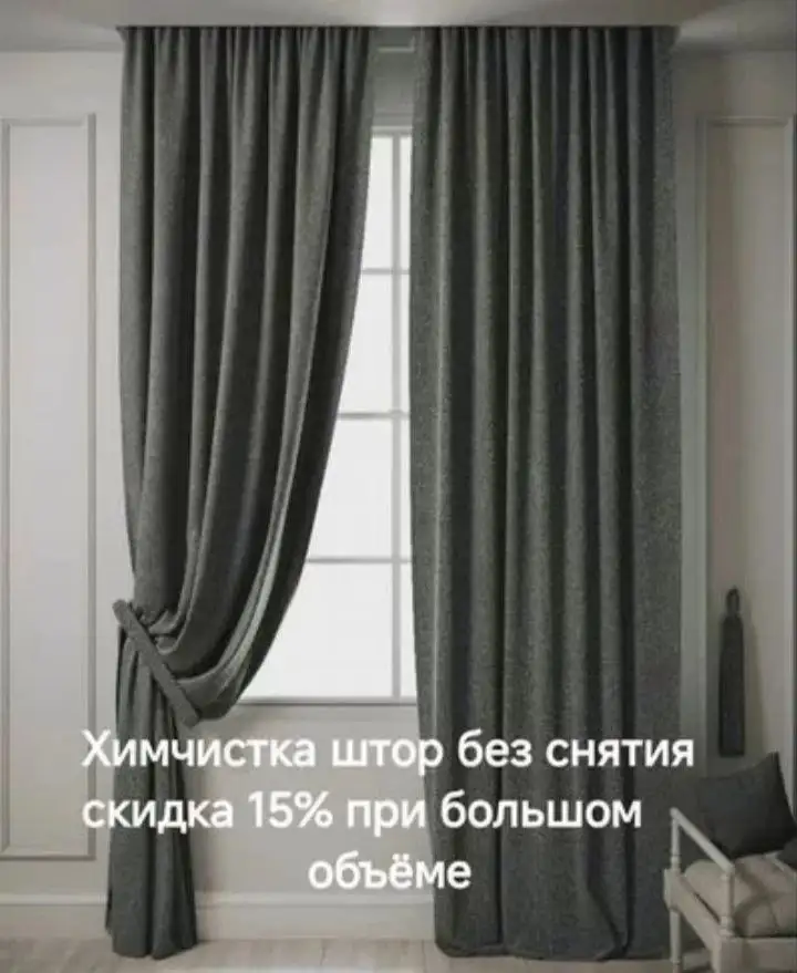 Профессиональная химчистка мягкой мебели на дому - Химчистка (Услуги) в Нижневартовск